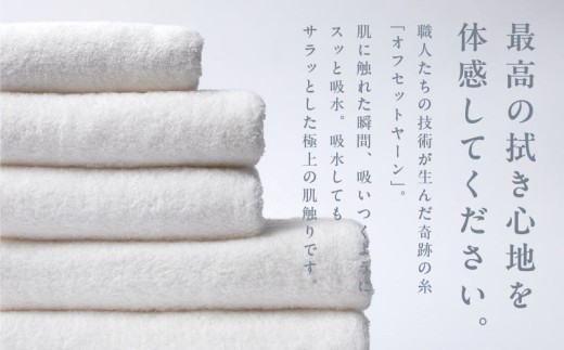 【TVで紹介!】おぅ!え~やん フェイスタオル(ホワイト)6枚【泉州タオル 国産 吸水 普段使い 無地 シンプル 日用品 家族 ファミリー】