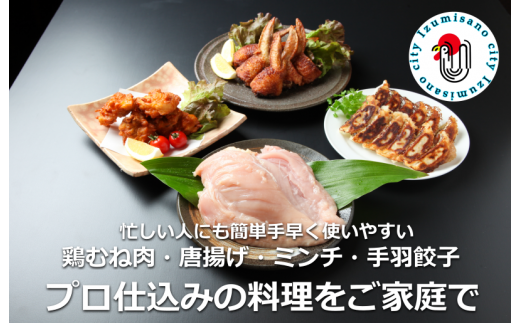 下処理不要の時短調理食材 さのうまみ鶏 しっとりむね肉1kg