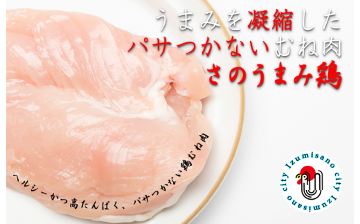 下処理不要の時短調理食材 さのうまみ鶏 パラパラ鶏ミンチ1kg