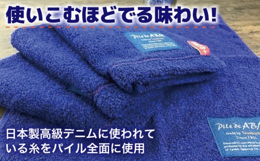 高級デニム糸で織った泉州タオル4枚（ネイビー）【泉州タオル 国産 吸水 普段使い 無地 シンプル 日用品 家族 ファミリー】