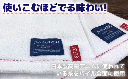高級デニム糸で織った泉州タオル4枚(ホワイト)【泉州タオル 国産 吸水 普段使い 無地 シンプル 日用品 家族 ファミリー】