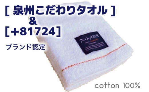 高級デニム糸で織った泉州タオル4枚(ホワイト)【泉州タオル 国産 吸水 普段使い 無地 シンプル 日用品 家族 ファミリー】