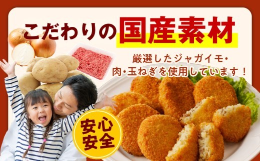 こだわりの国産素材手作りコロッケ 合計20個【黒コロッケ 無添加 国産 惣菜 おやつ おつまみ お弁当 三代目コロッケ】