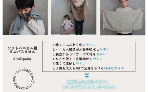 【ソフトハニカム】泉州南部織 ミニバスタオル 2枚(ブラウン)<スピード発送>