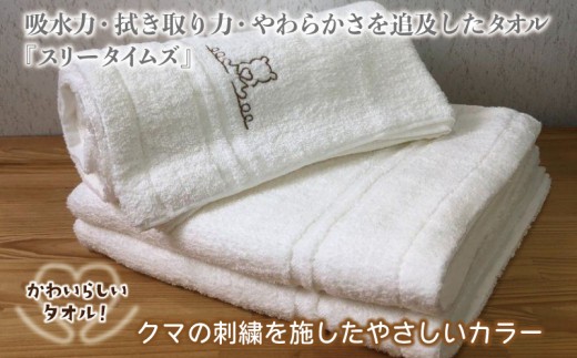 泉州バスタオル3枚セット(ホワイト) スリータイムズ ラインベアー【泉州タオル 国産 吸水 普段使い 無地 シンプル 日用品 家族 ファミリー】