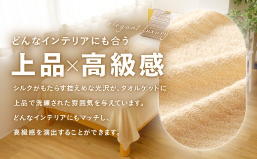 【スピード発送】シルクコットンミックスタオルケット 099H2865a