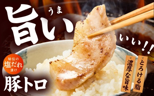 豚トロ 焼肉用 1.2kg 秘伝の塩だれ漬け【小分け 300g×4P 焼肉用 塩だれ 焼くだけ 小分け BBQ やきにく 数量限定】