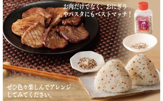 【スピード発送】焼き肉専門店の梅じおガーリック 90g×3本セット 005A553