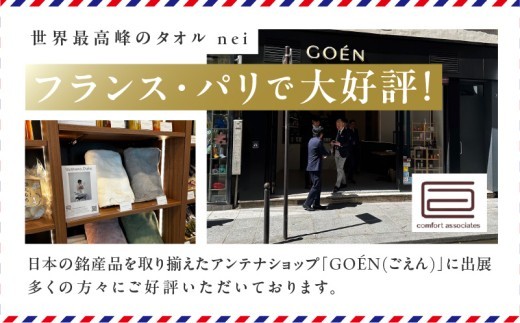 世界最高峰のタオル nei フェイスタオル 3枚(グリーン)【ホテル仕様 上質 厚手 吸水性 たおる ギフト 国産】