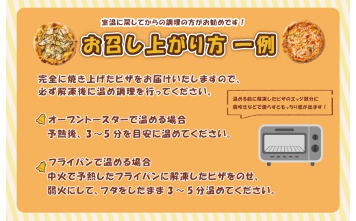 ピザカリオン オリジナルピザ 3枚セット(イタリアーナ・照り焼きチキン・ニューヨーカー) 010B1261