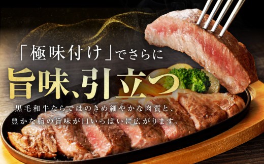 黒毛和牛 ロースステーキ 4枚 総量 600g【氷温熟成×極味付け 国産 牛肉 経産牛 すてーき 訳あり サイズ不揃い】 mrz0366