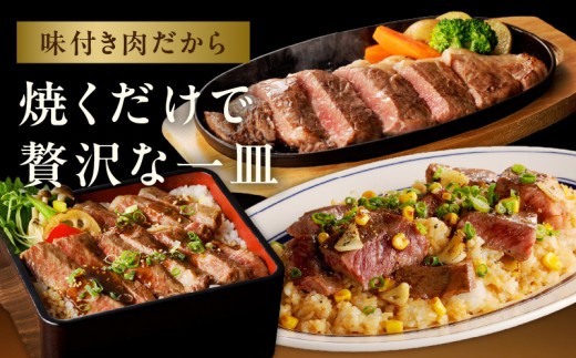黒毛和牛 ロースステーキ 4枚 総量 600g【氷温熟成×極味付け 国産 牛肉 経産牛 すてーき 訳あり サイズ不揃い】 mrz0366