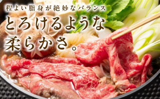 【氷温熟成×極味付け】黒毛和牛 肩ロース 600g 経産牛 すき焼き しゃぶしゃぶ mrz0487