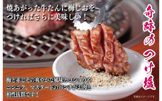 【スピード発送】焼き肉専門店の梅じおガーリック 90g×7本セット