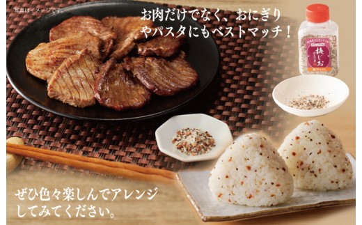 【スピード発送】焼き肉専門店の梅じおガーリック 90g×7本セット