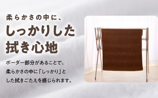 【TVで紹介！】ナチュレル 贅沢バスタオル 4枚（ブラウン系）【泉州タオル 国産 吸水 普段使い 無地 シンプル 日用品 家族 ファミリー】 G4592