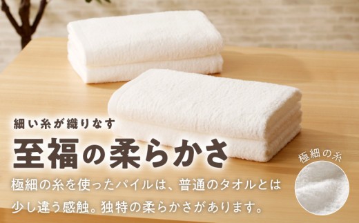 【TVで紹介！】ナチュレル 贅沢バスタオル 4枚（ホワイト系）【泉州タオル 国産 吸水 普段使い 無地 シンプル 日用品 家族 ファミリー】