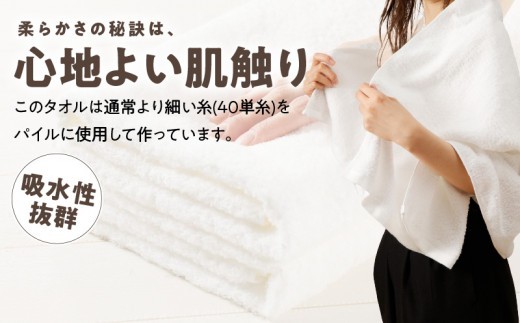 【TVで紹介！】ナチュレル 贅沢バスタオル 4枚（ホワイト系）【泉州タオル 国産 吸水 普段使い 無地 シンプル 日用品 家族 ファミリー】