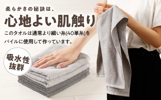【TVで紹介！】ナチュレル 贅沢フェイスタオル 10枚（グレー系）【泉州タオル 国産 吸水 普段使い 無地 シンプル 日用品 家族 ファミリー】