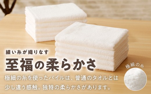【TVで紹介!】ナチュレル 贅沢フェイスタオル 10枚(ホワイト系)【泉州タオル 国産 吸水 普段使い 無地 シンプル 日用品 家族 ファミリー】