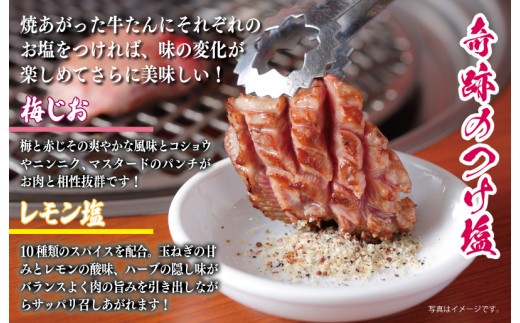 【スピード発送】焼き肉専門店の梅じお＆レモン塩 各90g×3本 合計6本 食べ比べセット
