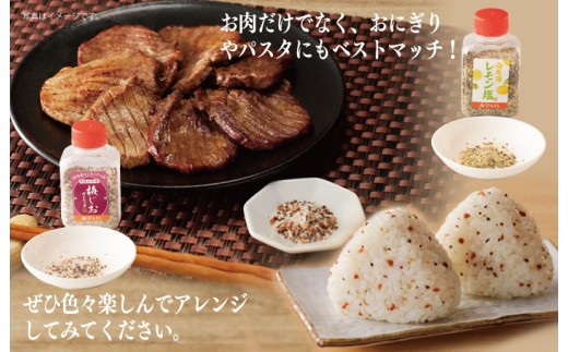 【スピード発送】焼き肉専門店の梅じお＆レモン塩 各90g×3本 合計6本 食べ比べセット