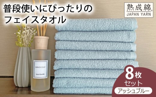 泉州タオル 普段使いにぴったりのフェイスタオル