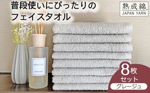 泉州タオル 普段使いにぴったりのフェイスタオル