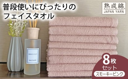 泉州タオル 普段使いにぴったりのフェイスタオル