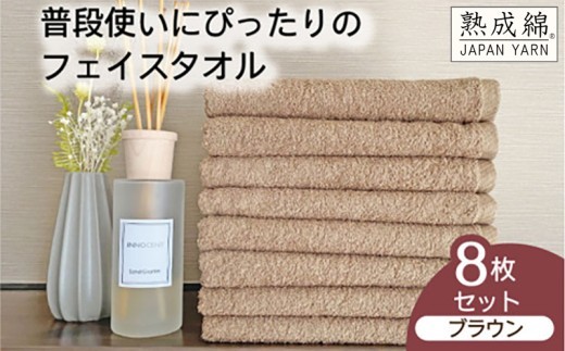 泉州タオル 普段使いにぴったりのフェイスタオル