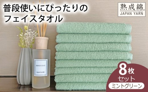 泉州タオル 普段使いにぴったりのフェイスタオル