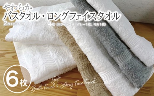 やわらかバス２枚フェイスタオル４枚セット【泉州タオル 国産 吸水 普段使い 無地 シンプル 日用品 家族 ファミリー】
