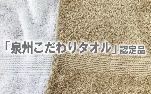 やわらかバス２枚フェイスタオル４枚セット【泉州タオル 国産 吸水 普段使い 無地 シンプル 日用品 家族 ファミリー】