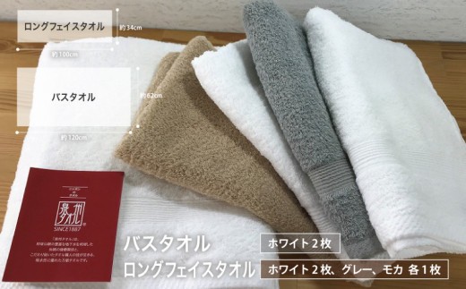 やわらかバス２枚フェイスタオル４枚セット【泉州タオル 国産 吸水 普段使い 無地 シンプル 日用品 家族 ファミリー】
