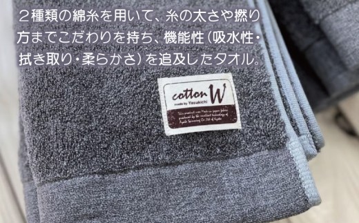 コットンＷ フェイスタオル 6枚（グレー）【泉州こだわりタオル】 G4603