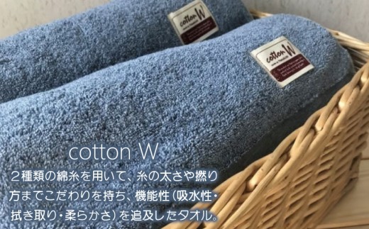 コットンＷ バスタオル 2枚（ブルー）【泉州こだわりタオル】 G4609