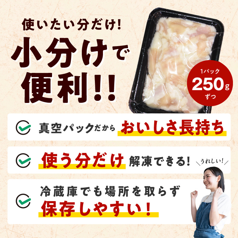【焼肉屋の定番】シマチョウ 塩だれ漬け 1.5kg 小分け 250g×6 牛肉 ホルモン 焼肉用 010B1978