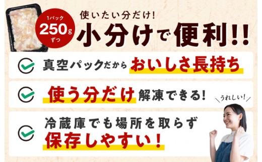 【焼肉屋の定番】シマチョウ 塩だれ漬け 1.5kg【小分け 250g×6 牛肉 ホルモン 焼肉用】