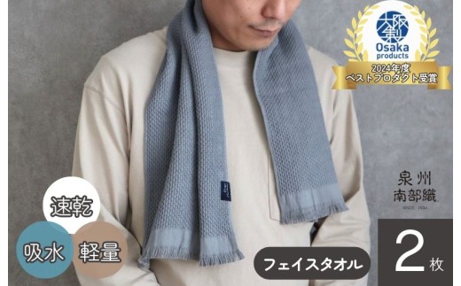 【速乾・軽量】牛乳パックからできたフェイスタオル2枚（グレー）スピード発送