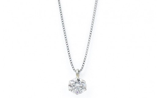 プラチナ・1粒ダイヤモンドネックレス（0.3ct）【ジュエリー ファッション アクセサリー 贈り物】