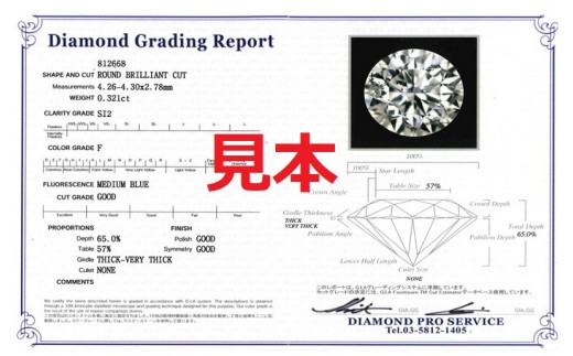 プラチナ・1粒ダイヤモンドネックレス（0.3ct）【ジュエリー ファッション アクセサリー 贈り物】