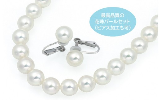 花珠アコヤパール２点セット（ネックレス＆イヤリング）【ジュエリー ファッション アクセサリー 贈り物】