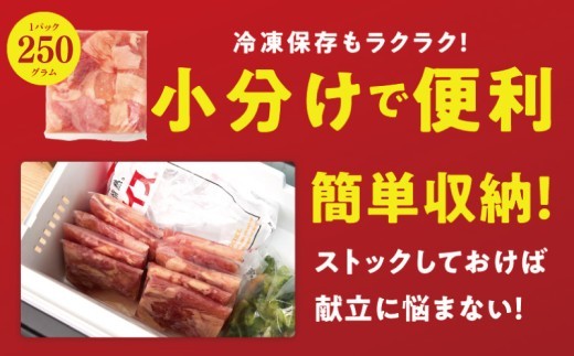 国産 鶏もも カット済み 1.5kg【氷温熟成×極味付け 小分け 味付き 訳あり サイズ不揃い 鶏肉】 mrz0352