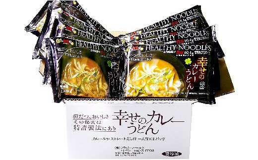極だつ おいしさ 幸せのカレーうどん【8食入り 個包装 小分け 麺 冷凍 簡単調理 特許製法】