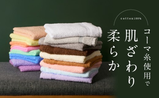 コーマカラーフェイスタオル2枚（ピーチスクリーム) 【泉州タオル 国産 吸水 薄手 普段使い 無地 シンプル 日用品】