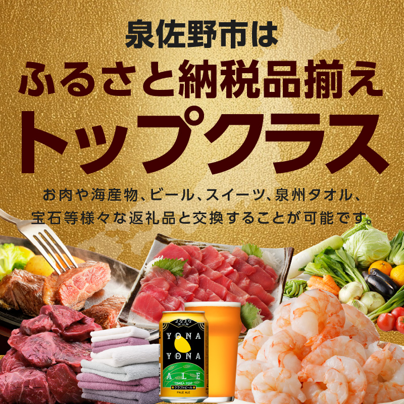 【有効期限なし】あとから選べる さのちょくカタログ【泉佐野市 ふるさとギフト 4000品以上 高評価 肉 ビール 海鮮 野菜 タオル ティッシュ 後から カタログギフト】