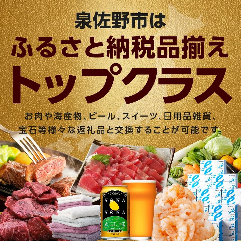 【有効期限なし】あとから選べる さのちょくカタログ【泉佐野市 ふるさとギフト 4000品以上 高評価 肉 ビール 海鮮 野菜 タオル ティッシュ 後から カタログギフト】