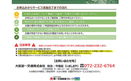 お墓参りサポート（１回）