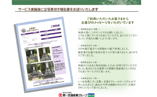 お墓参りサポート（１回）