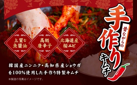 リピーターが選ぶ定番セット（白菜キムチ1kg＆特製チャンジャ 300g） G4531